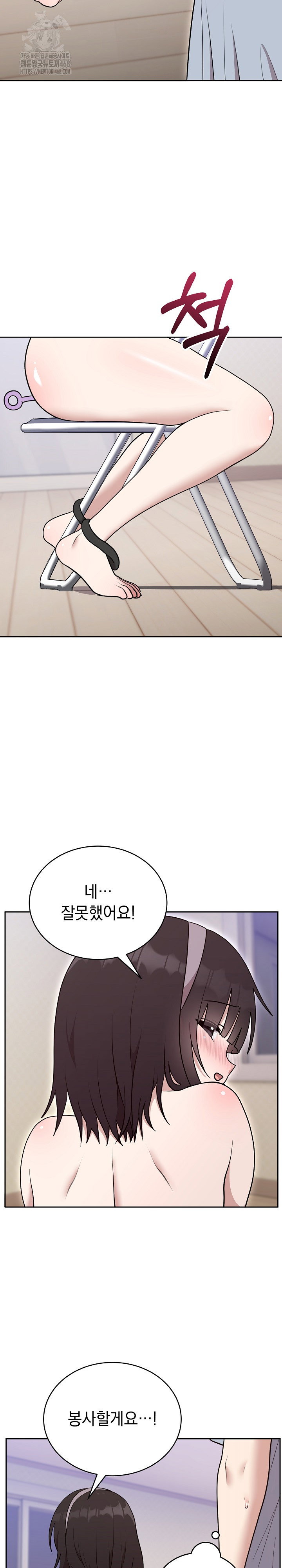 unspeakable-secret-raw-chap-22-26