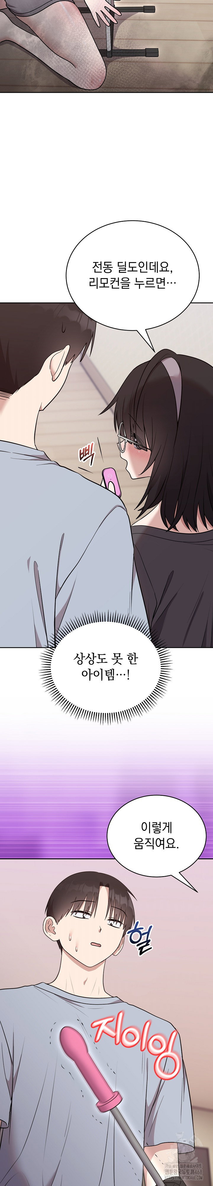 unspeakable-secret-raw-chap-22-2