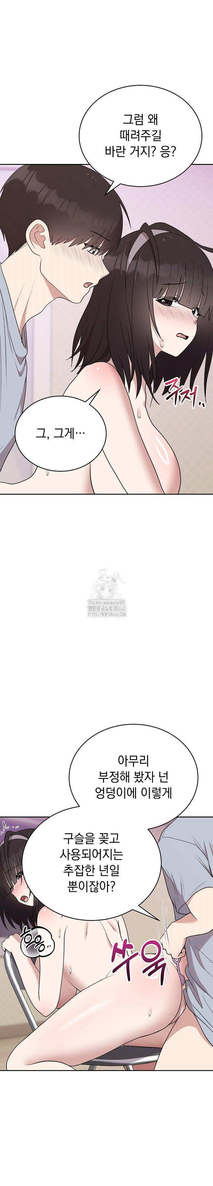 unspeakable-secret-raw-chap-23-10