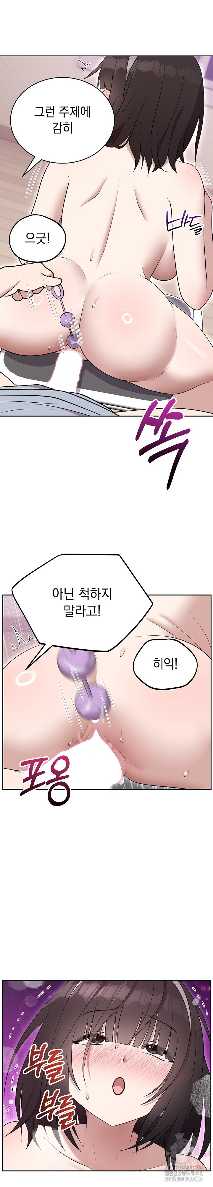 unspeakable-secret-raw-chap-23-11