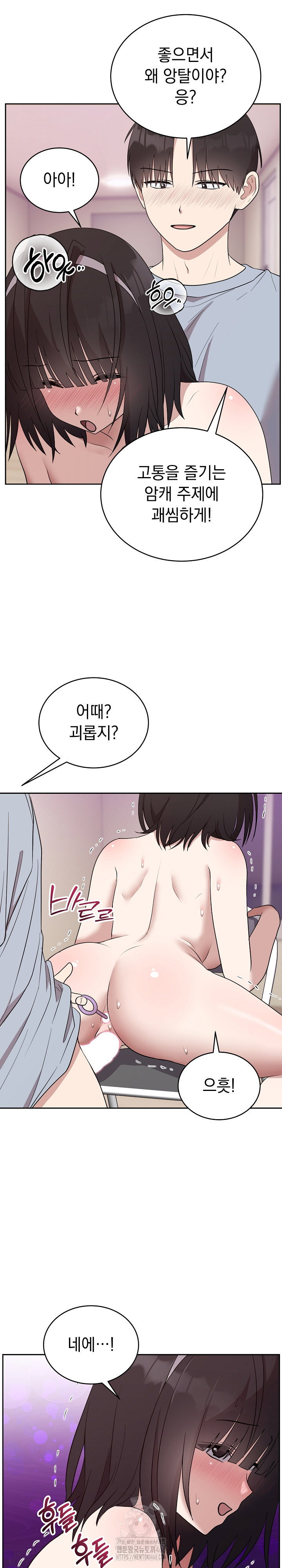 unspeakable-secret-raw-chap-23-13