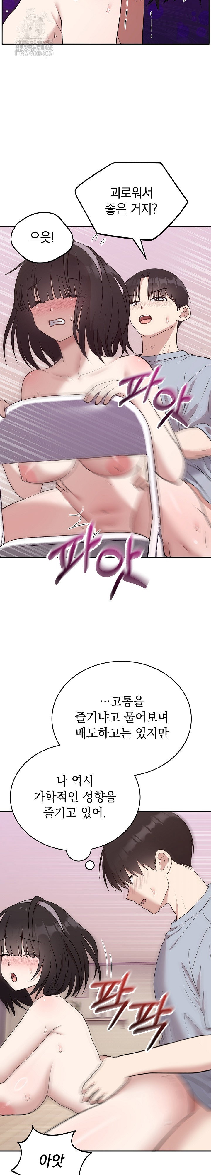 unspeakable-secret-raw-chap-23-14