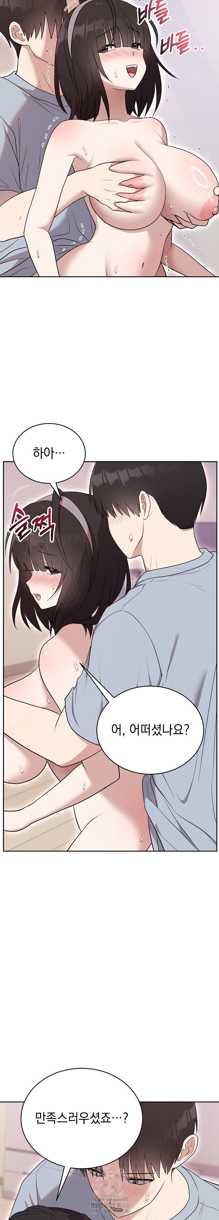 unspeakable-secret-raw-chap-23-18