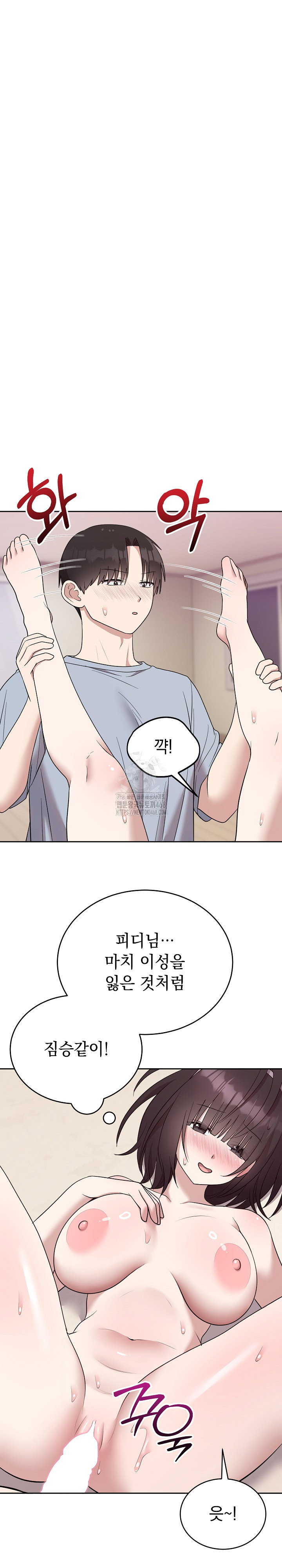 unspeakable-secret-raw-chap-23-20