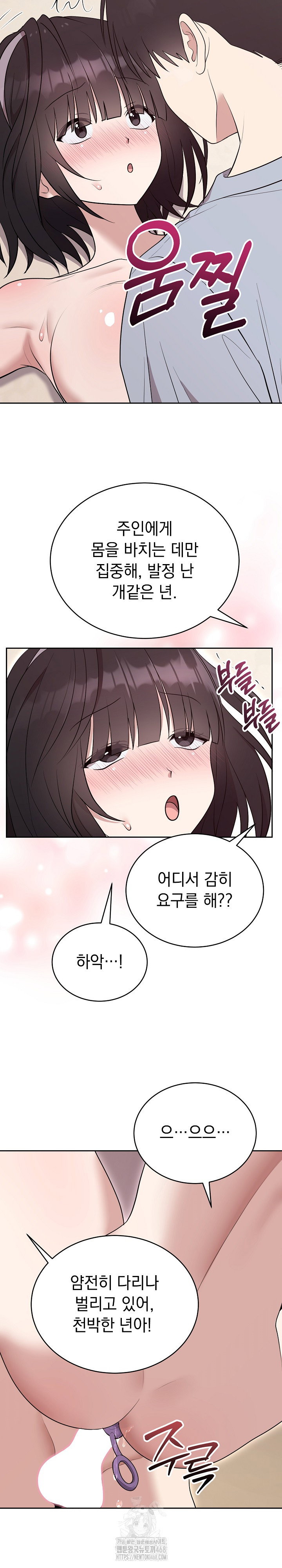 unspeakable-secret-raw-chap-23-24