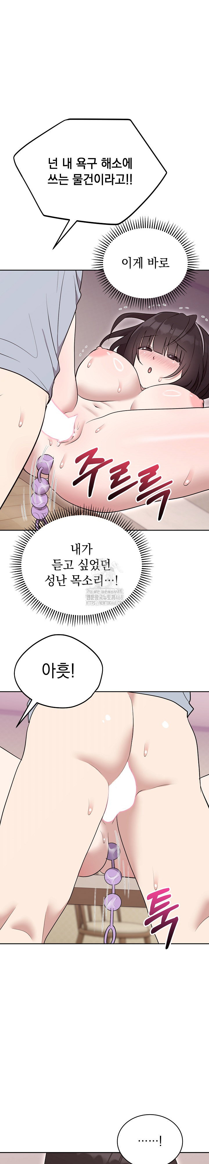 unspeakable-secret-raw-chap-23-25