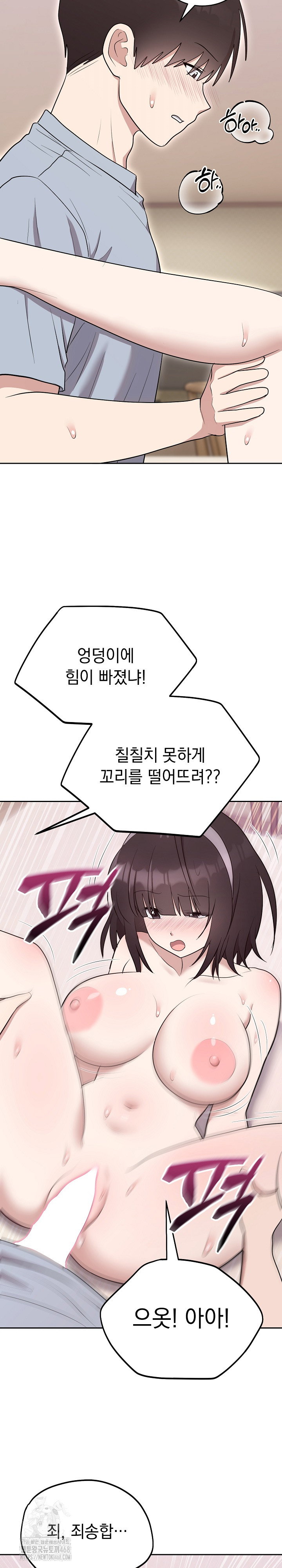unspeakable-secret-raw-chap-23-26