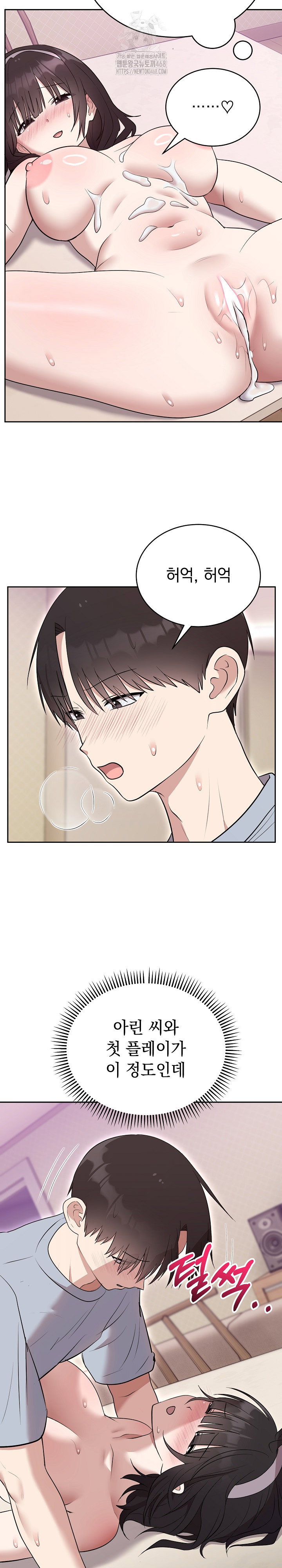 unspeakable-secret-raw-chap-23-30