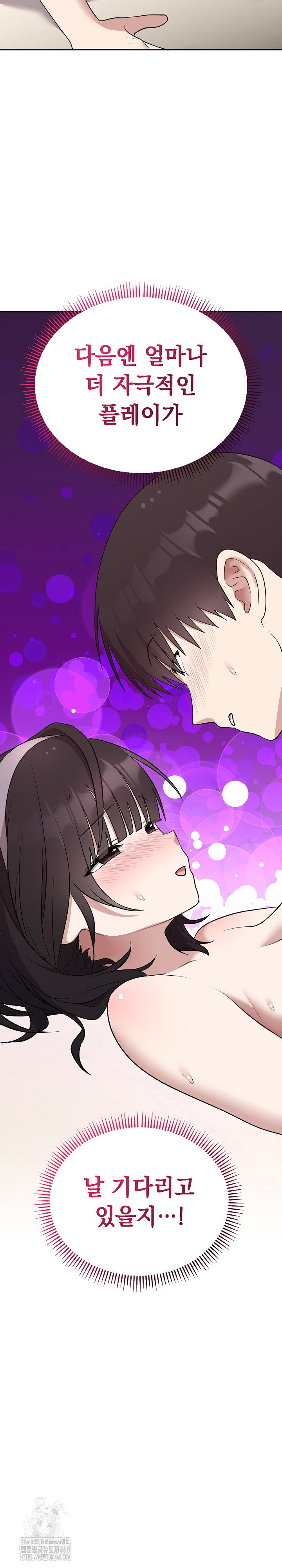 unspeakable-secret-raw-chap-23-31