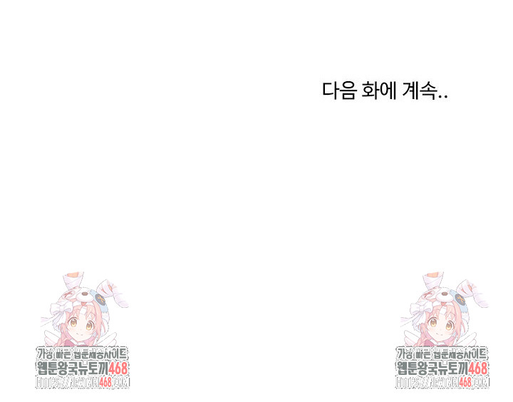 unspeakable-secret-raw-chap-23-32