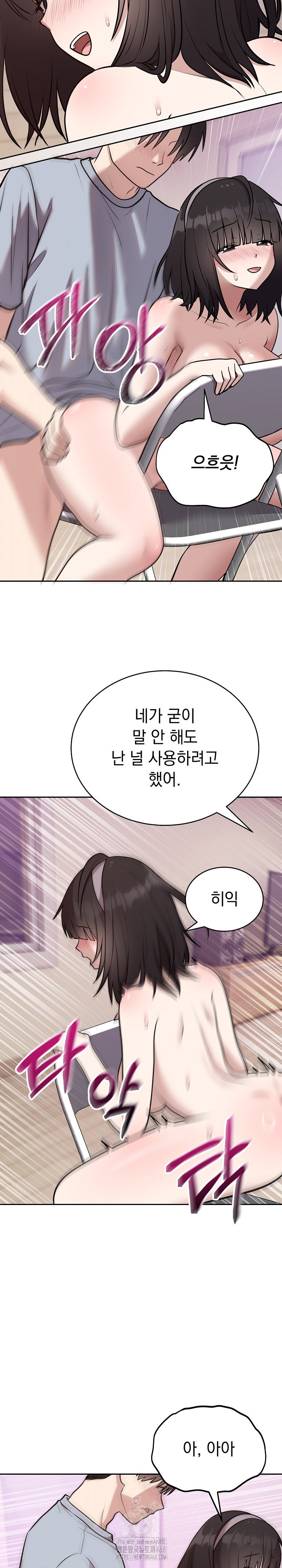 unspeakable-secret-raw-chap-23-3