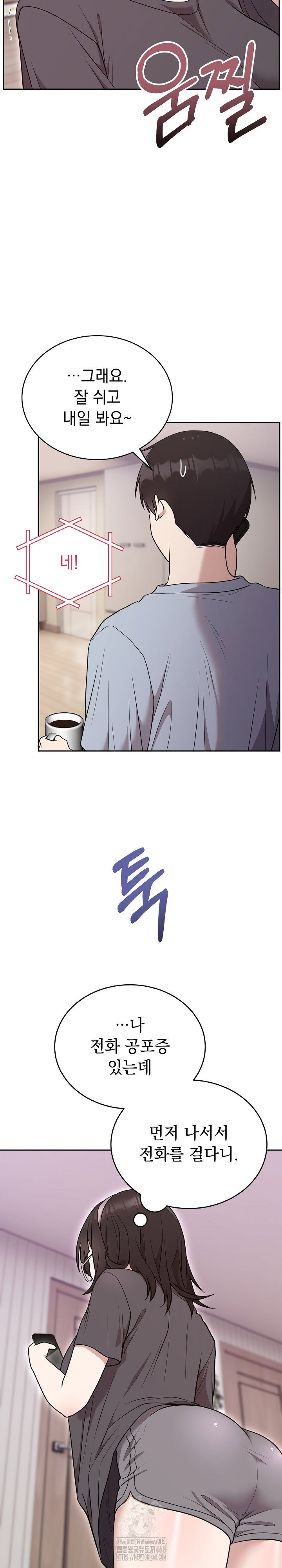 unspeakable-secret-raw-chap-24-18