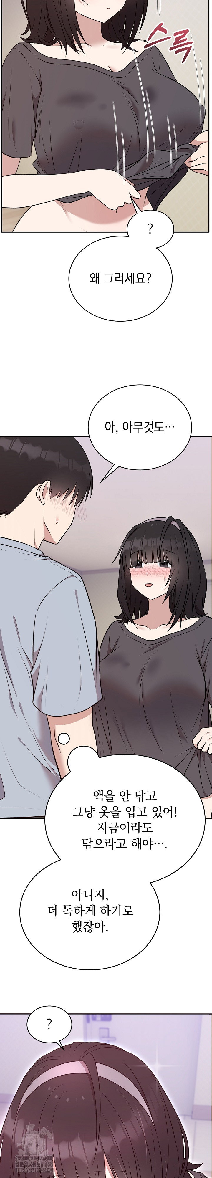 unspeakable-secret-raw-chap-24-5
