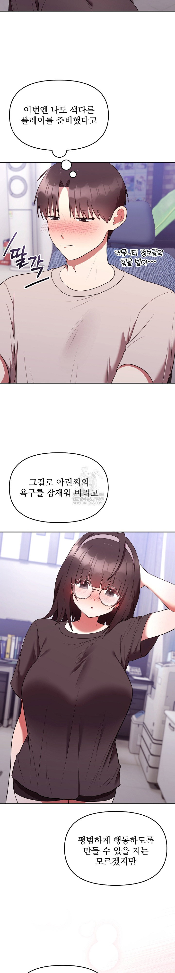 unspeakable-secret-raw-chap-27-9