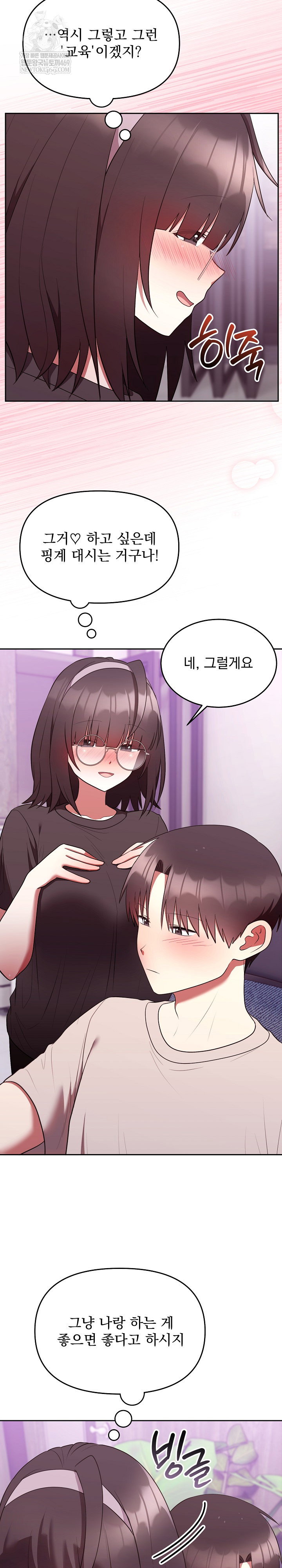 unspeakable-secret-raw-chap-27-10