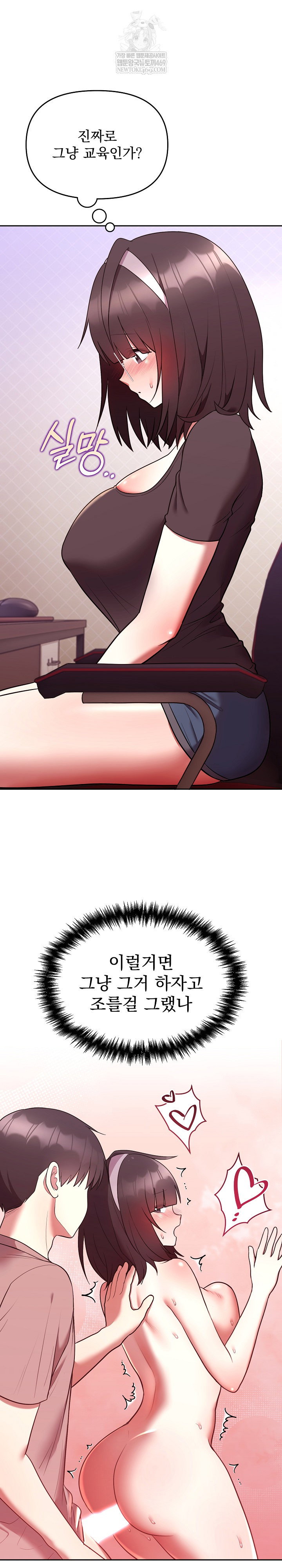 unspeakable-secret-raw-chap-27-18