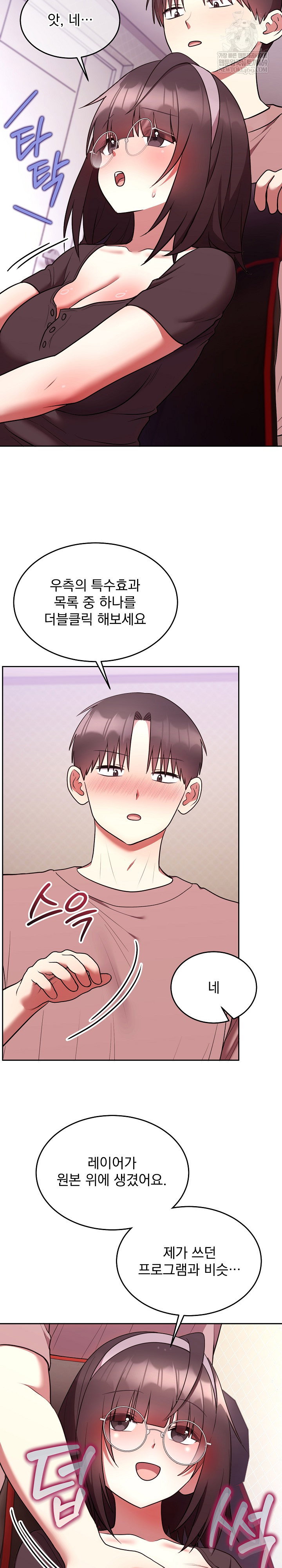 unspeakable-secret-raw-chap-27-20