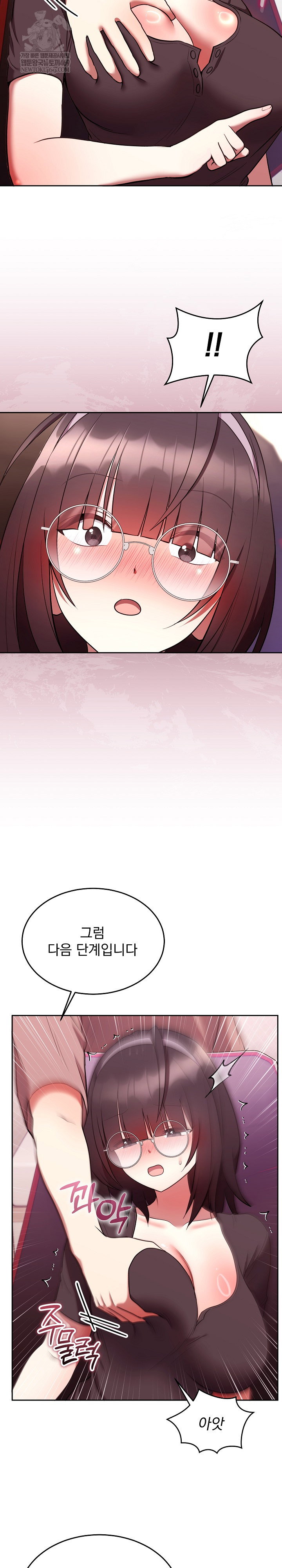 unspeakable-secret-raw-chap-27-21