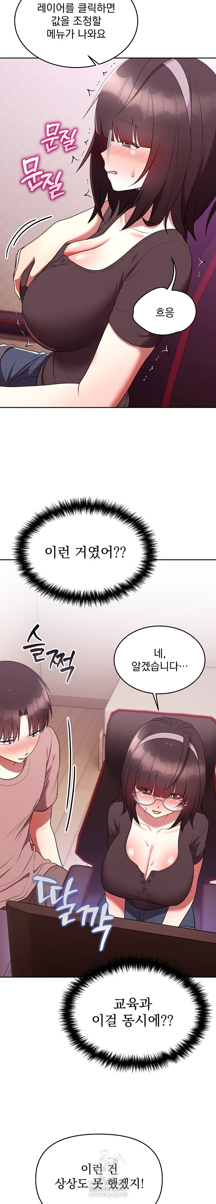 unspeakable-secret-raw-chap-27-22