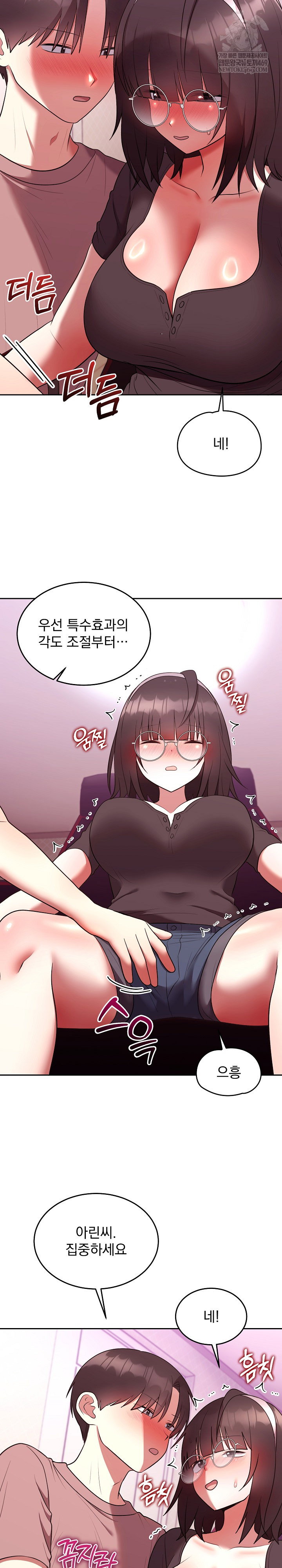 unspeakable-secret-raw-chap-27-24