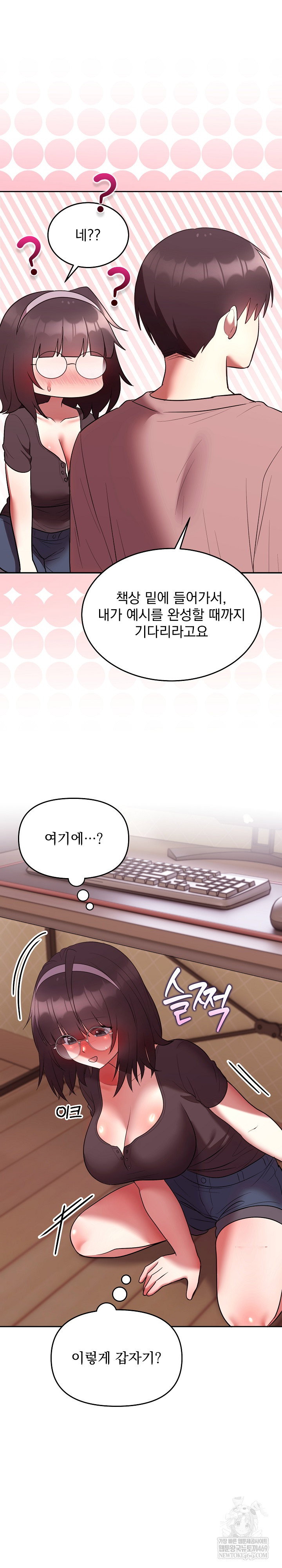 unspeakable-secret-raw-chap-27-28