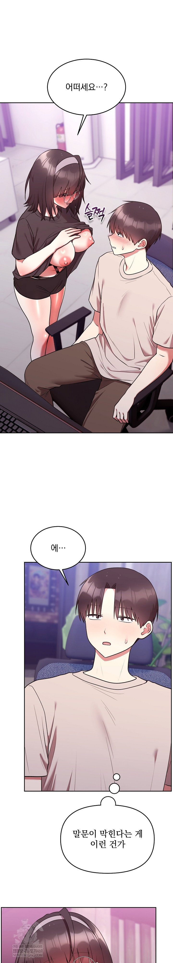 unspeakable-secret-raw-chap-27-2