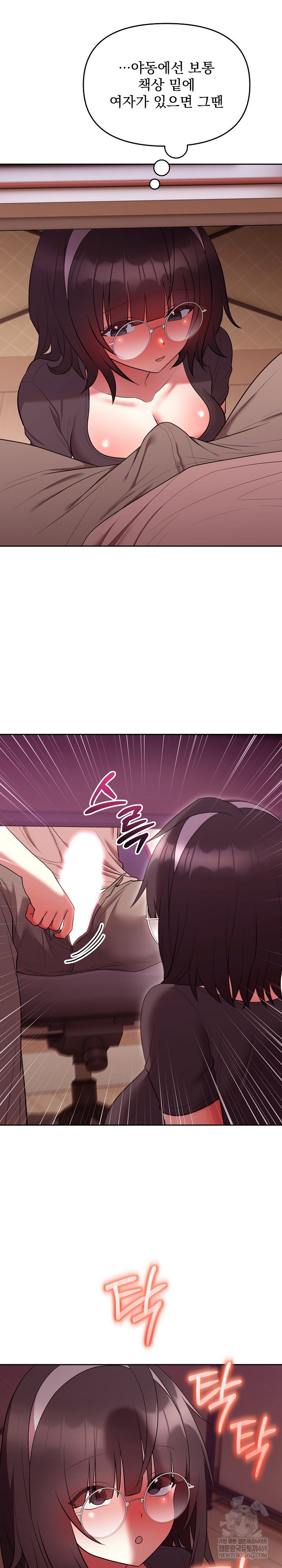 unspeakable-secret-raw-chap-27-29
