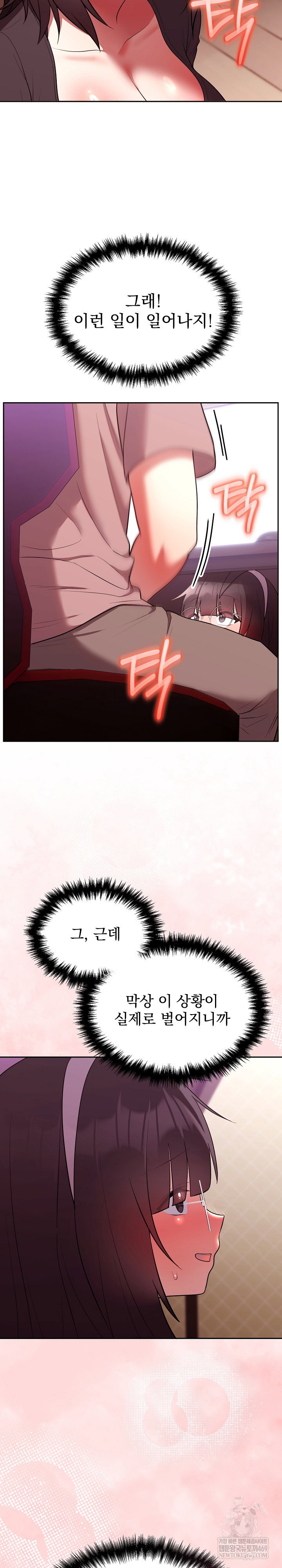 unspeakable-secret-raw-chap-27-30