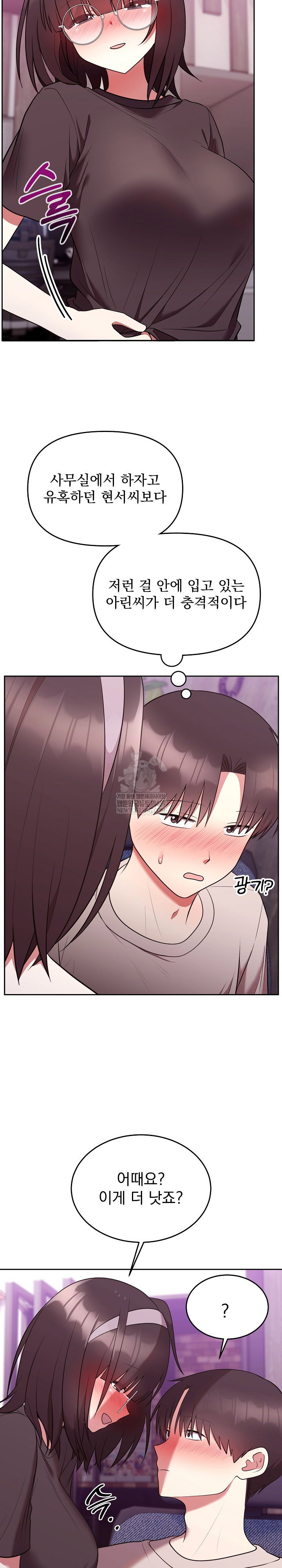 unspeakable-secret-raw-chap-27-3