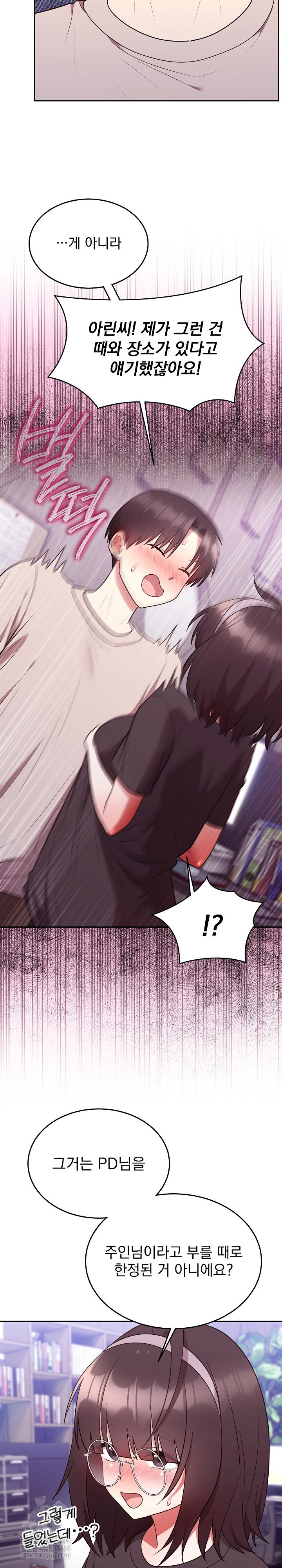 unspeakable-secret-raw-chap-27-5