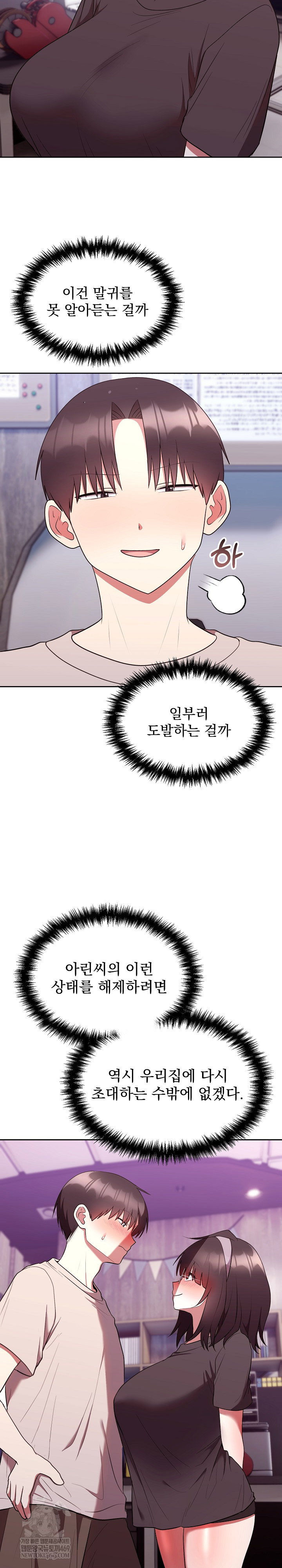unspeakable-secret-raw-chap-27-6