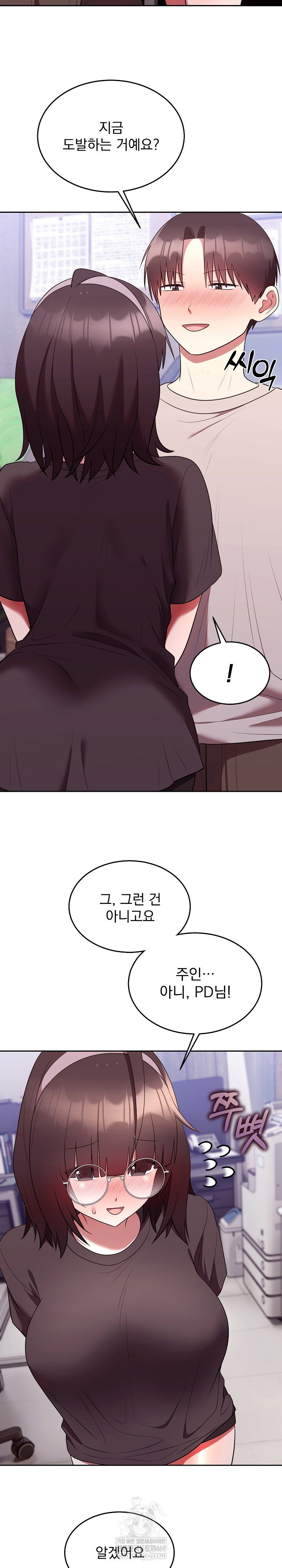 unspeakable-secret-raw-chap-27-7