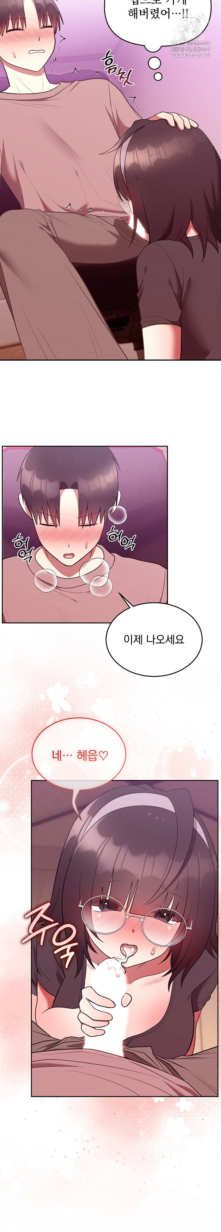 unspeakable-secret-raw-chap-28-11