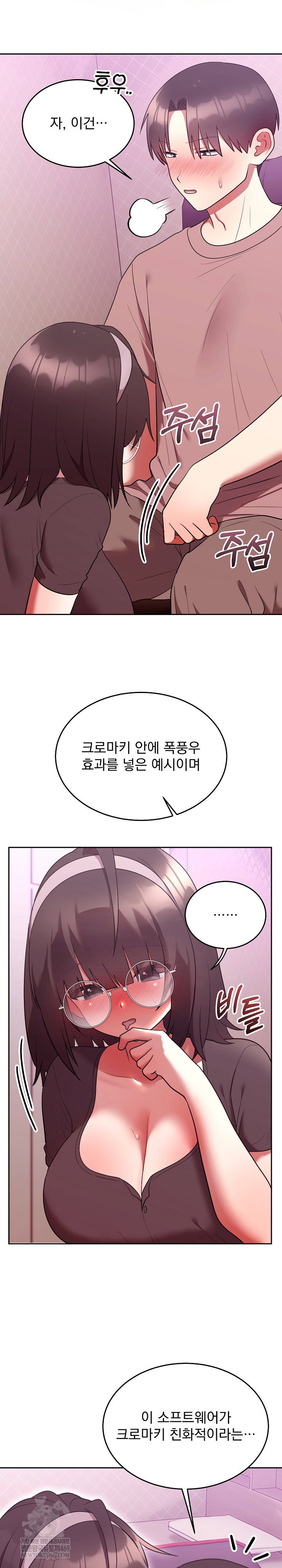 unspeakable-secret-raw-chap-28-12