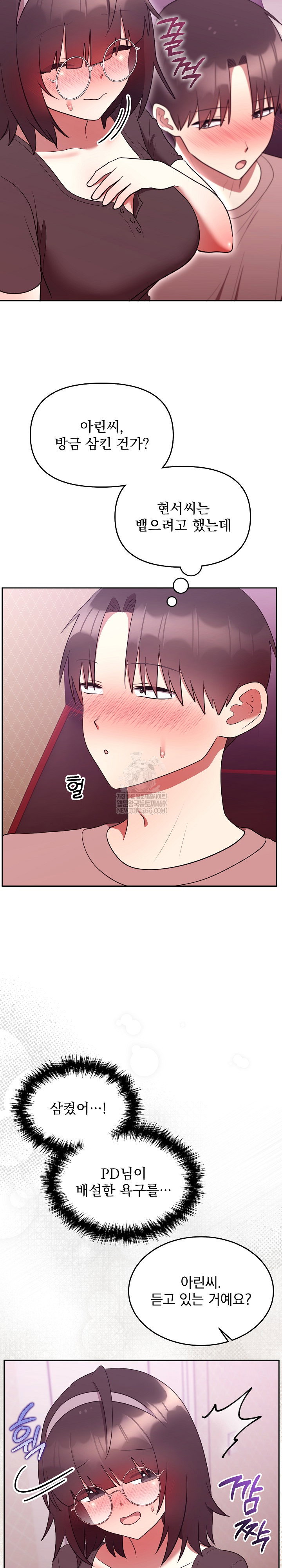 unspeakable-secret-raw-chap-28-13