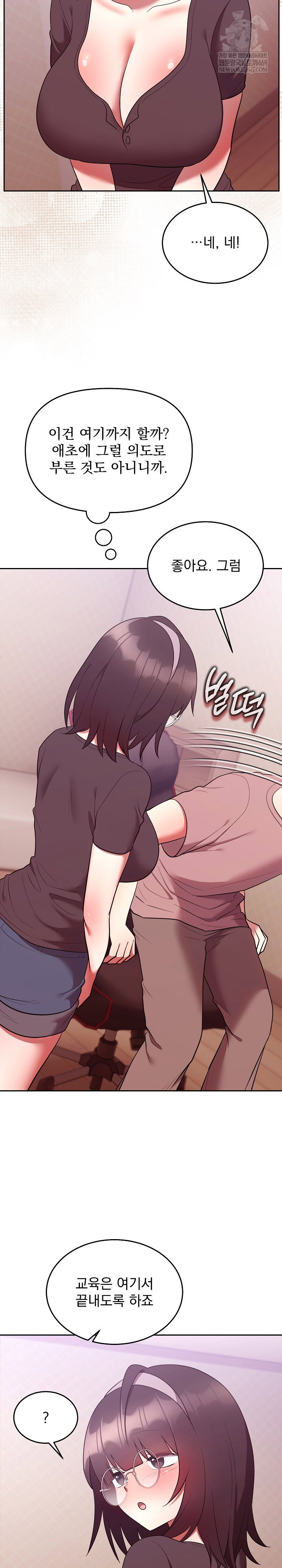 unspeakable-secret-raw-chap-28-14