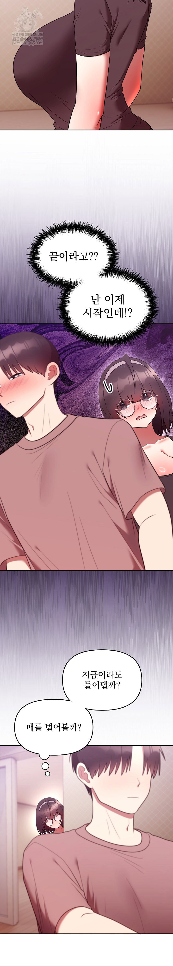 unspeakable-secret-raw-chap-28-15