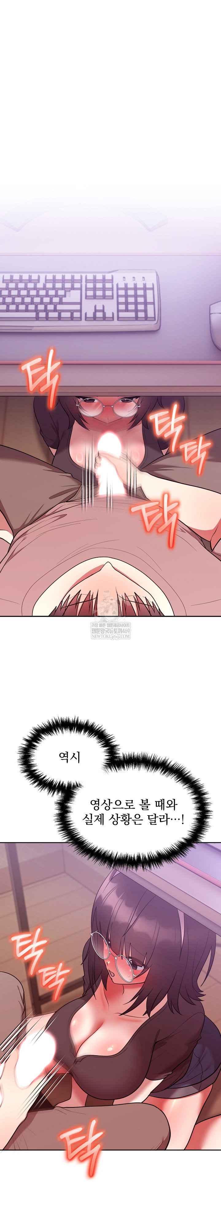 unspeakable-secret-raw-chap-28-1