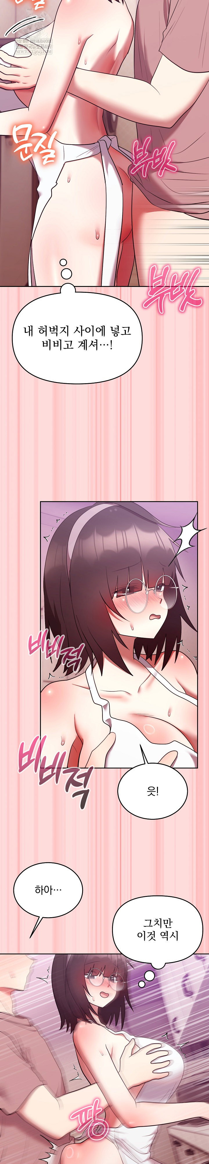 unspeakable-secret-raw-chap-28-24