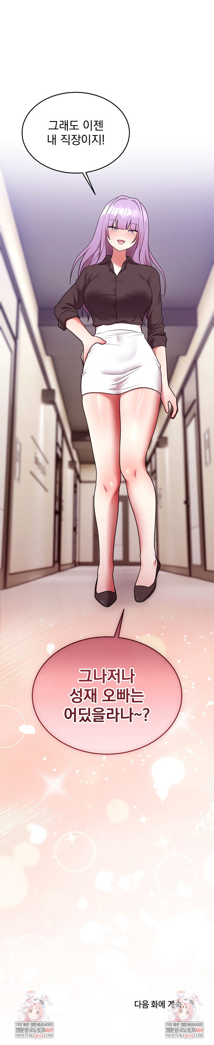 unspeakable-secret-raw-chap-28-33