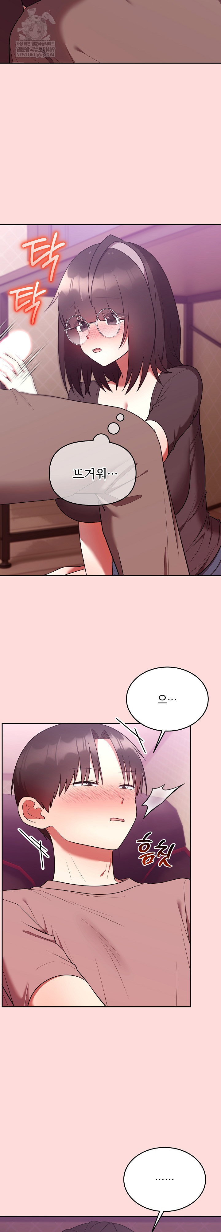 unspeakable-secret-raw-chap-28-4