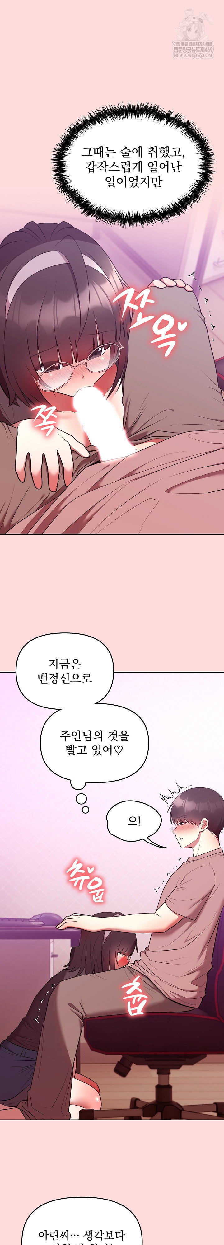 unspeakable-secret-raw-chap-28-6
