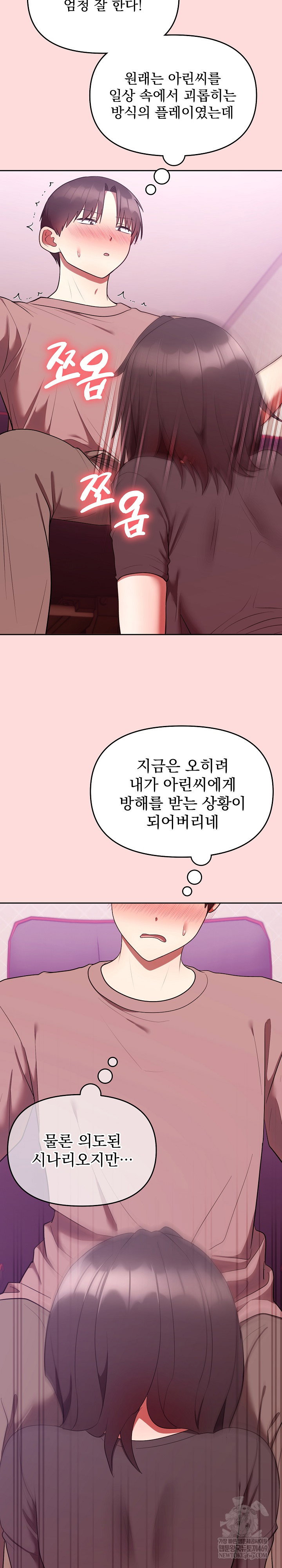unspeakable-secret-raw-chap-28-7