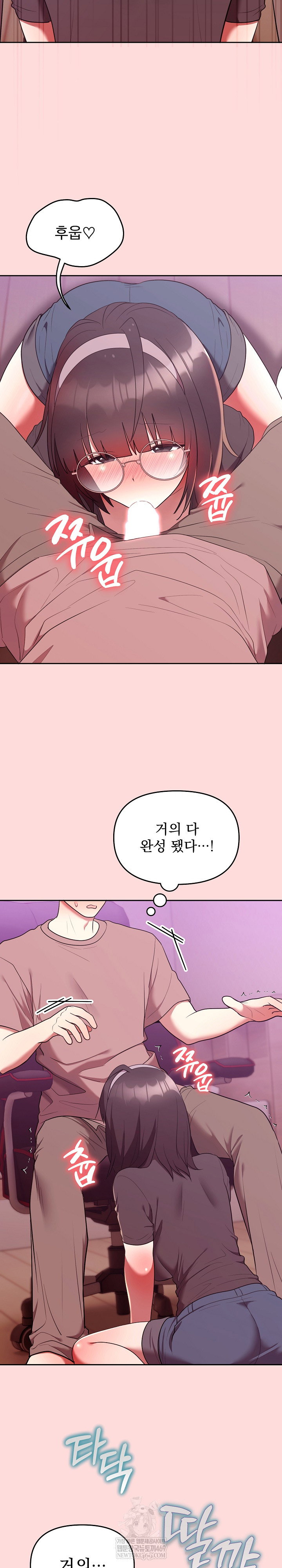 unspeakable-secret-raw-chap-28-8