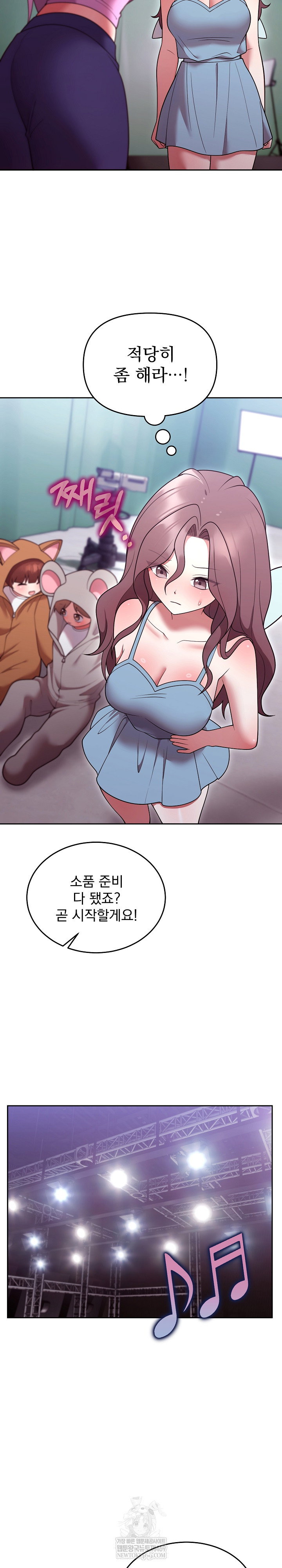 unspeakable-secret-raw-chap-31-10
