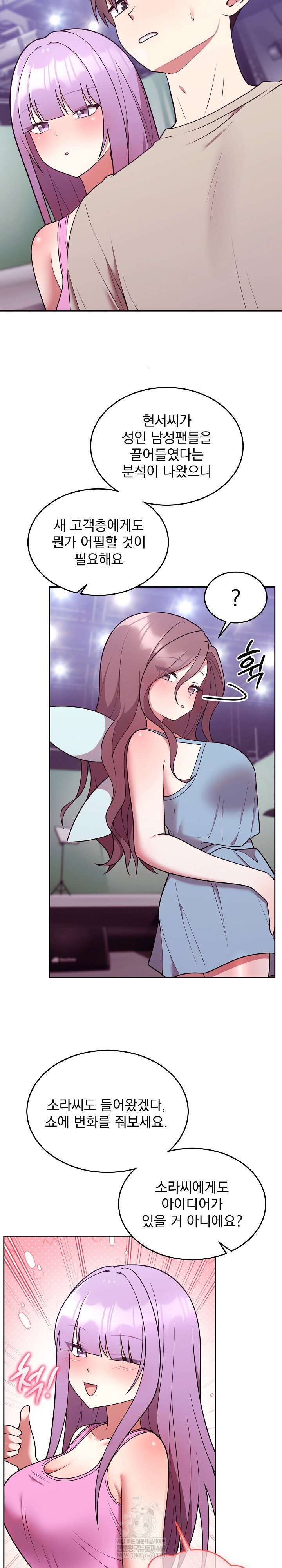 unspeakable-secret-raw-chap-31-12