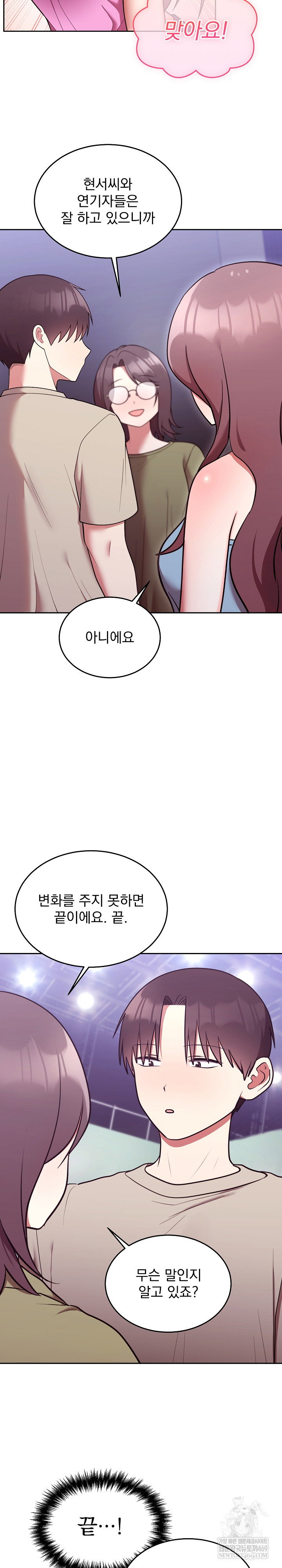 unspeakable-secret-raw-chap-31-13