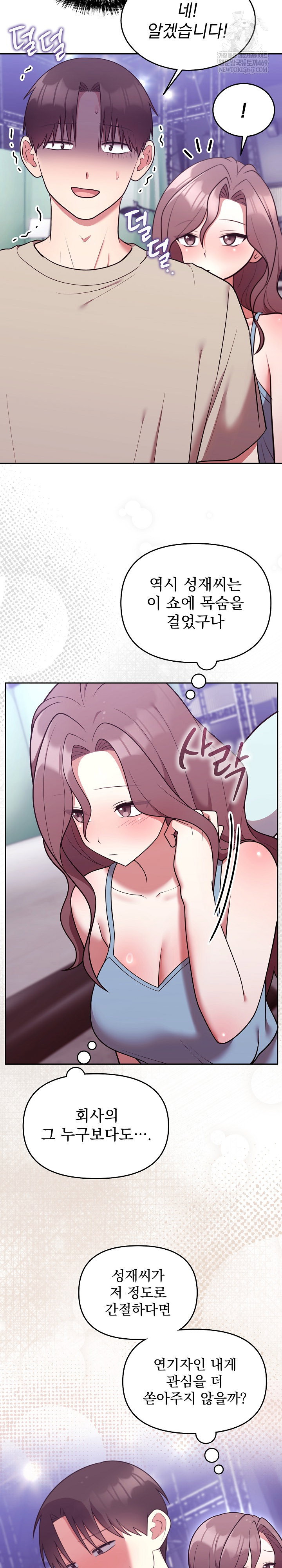 unspeakable-secret-raw-chap-31-14