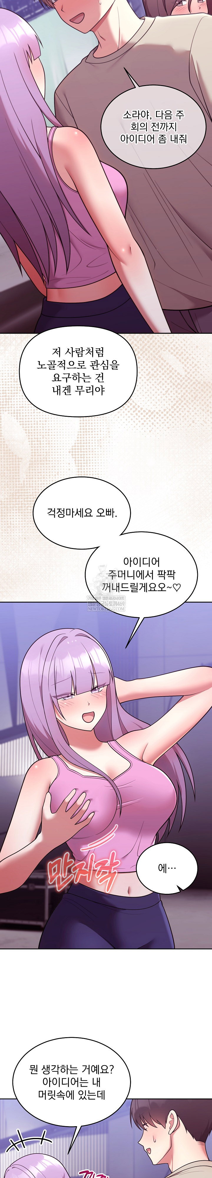 unspeakable-secret-raw-chap-31-15