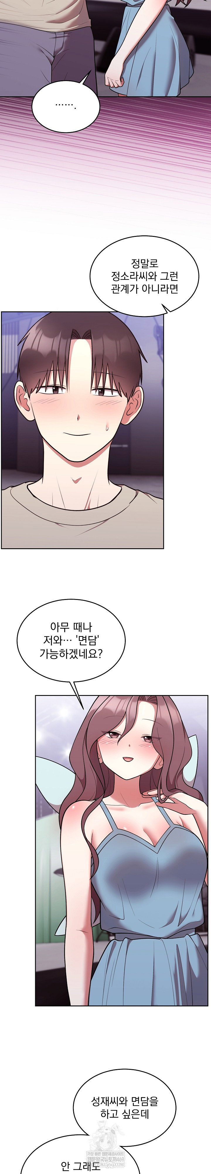 unspeakable-secret-raw-chap-31-17